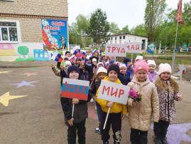 "Встречай Первомай!" "Встречай Первомай!".